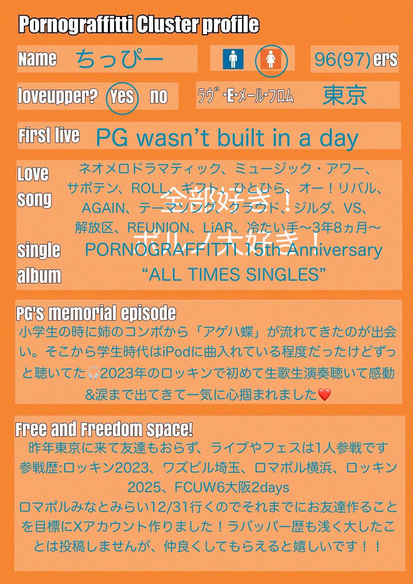 ∠ちっぴー on X