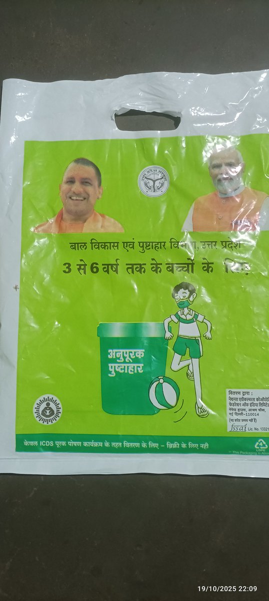2011SKumar1's tweet photo. माननीय मुख्यमंत्री जी, 
  बड़ी खुशी हुई 4 माह बाद जूलाई माह‌ का बच्चो का पोषाहार का वितरण हुआ। अब अगला पता नही कब मिलेगा । या  घोटाले की भेट चढेगा। 

ग्राम- डूहां बिहरा
ब्लॉक- नवानगर 
जिला - बलिया (उप्र) 
@babyranimaurya
@dmballia @CMOfficeUP @myogiadityanath @narendramodi https://t.co/GRDO877he6