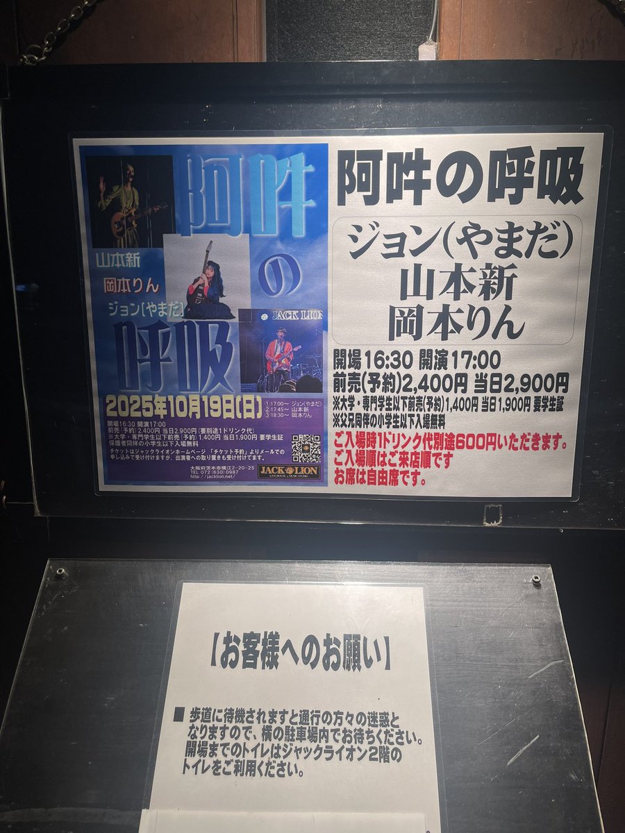 aeug3's tweet photo. 今日のおソイヤ先生！

『阿吽の呼吸』

アーティスト岡本りん！

グループの時とも、バンドの時とも違うかっこよさを十二分に堪能出来たステキなアコースティックライブでした^_^

#岡本りん
#JACK_LION https://t.co/BuY0A65wxZ