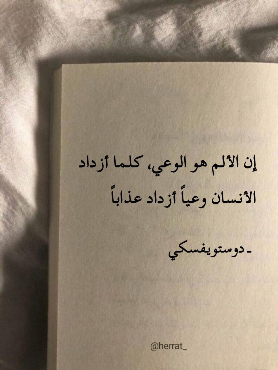 أقوال مأثورة (@herrat_) on Twitter photo 