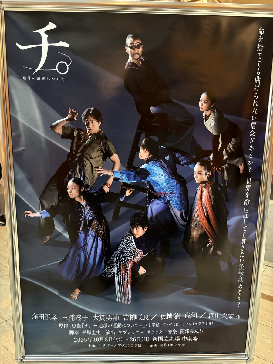 凄い舞台でした。