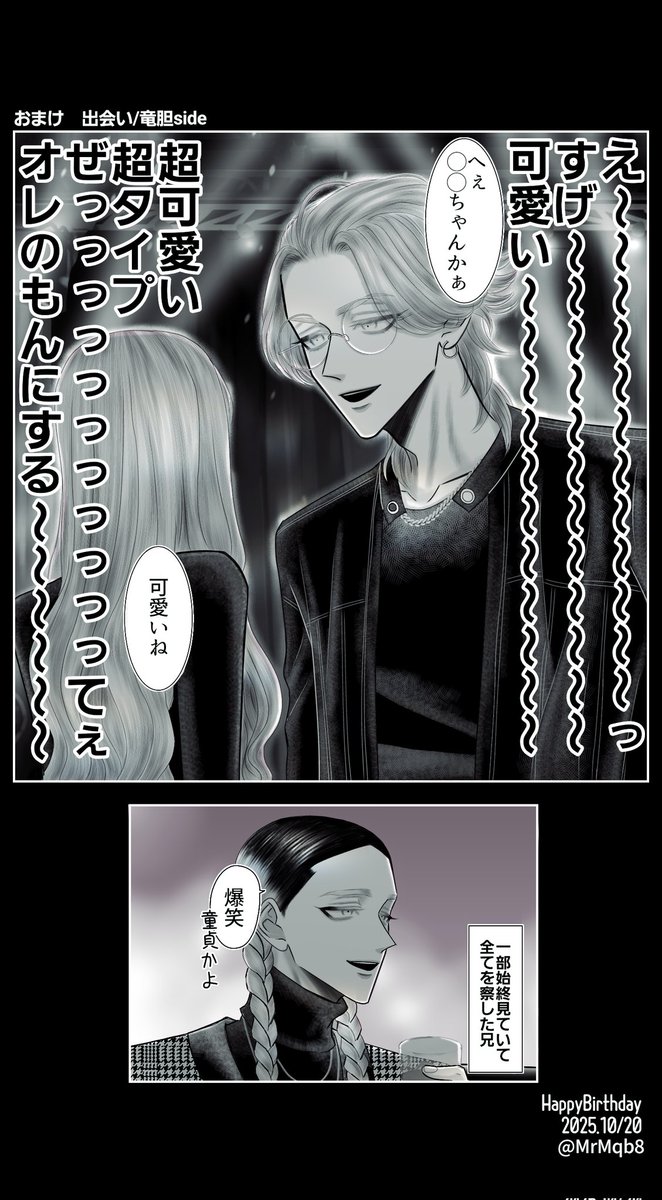 #tkrvプラス 
rind/夢主姿あり
一目惚れ