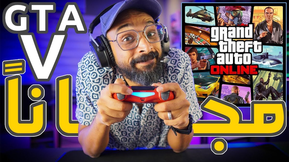 isfayed's tweet image. اللعبة الي طال انتظرها .. GTA V online مجانا علي بلايستيشن 4 
شرح كامل طاريقة التحميل
شرح عمل حساب وتفعيل الحساب 
حل جميع المشاكل الي ممكن تقبلك 
صدقني مستحيل متشتغلش عندك 😁
الفيديو youtu.be/5XCTUtHEfjQ?si…