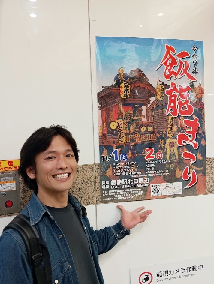 おはようございます！
月曜日がやってきました！笑
11月1日2日のポスタービジュアルが解禁！

僕も #鎧勇騎月兎 のバームで参加します！
チャリティー販売もやりますので、飯能まつりへ！
皆さん遊びに来てくださいね！

今週も宜しくお願いします！
#ブルバ100