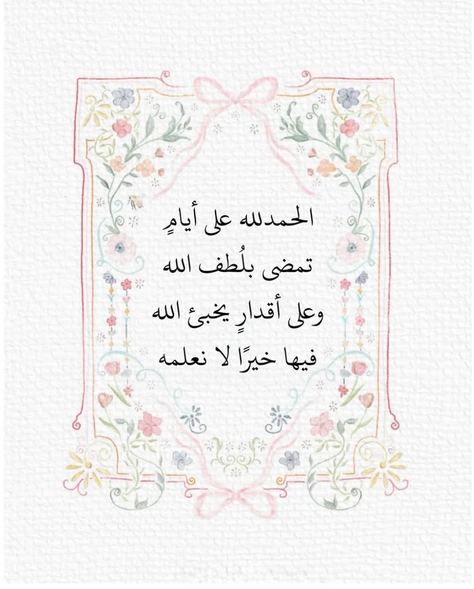 أدعية 𐙚 أذكار (@mallaazc) on Twitter photo 