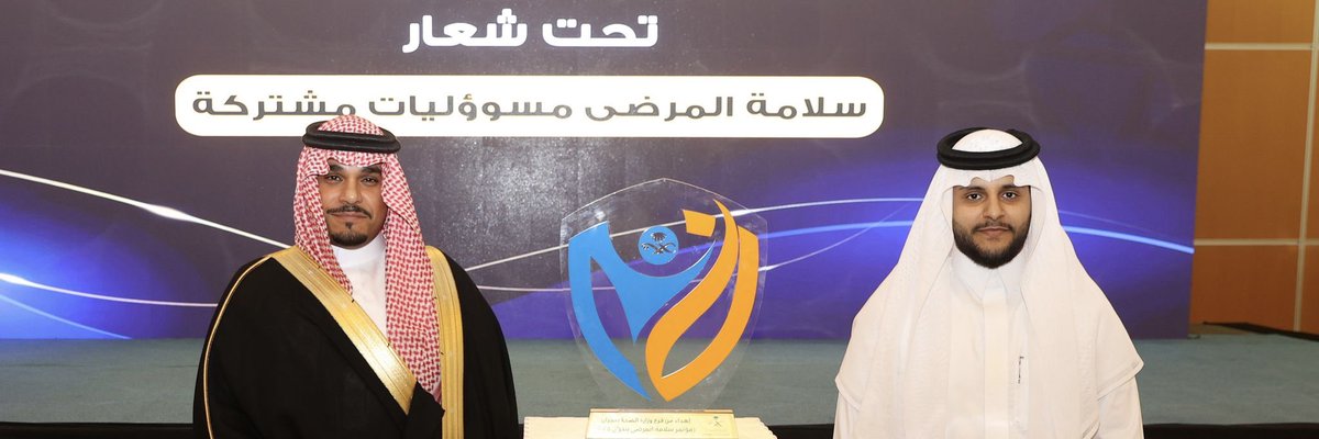 m_xrays's tweet image. برعاية نائب أمير منطقة نجران
سمو الامير
#تركي_بن_هذلول_بن_عبدالعزيز

تشرفت بالمشاركة في
#مؤتمر_سلامة_المرضى
والسلام على سموه بدعوة كريمه من وزارة الصحة بمنطقة نجران كل الشكر لمدير عام وزارة الصحة بمنطقة نجران د. ابراهيم بني هميم ورئيس اللجنة العلمية للمؤتمر د. قبلان ال مطارد 🙏