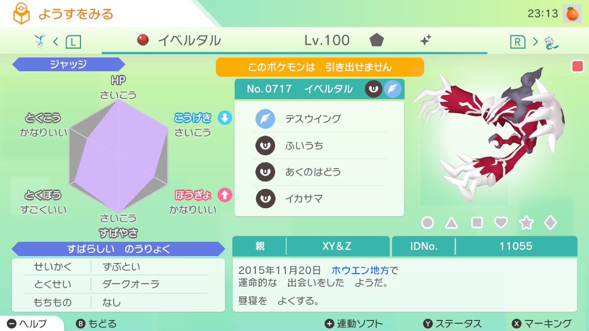HybuiGNI5Mm2gJ5's tweet photo. #色違い　#ポケモン剣盾
色違い抽選配布！

色違いゼルネアス&amp;イベルタル（配布産）を抽選で1名様にプレゼント！

ー応募条件ー
このツイートをいいねするだけ！

応募締め切りは10月25日。当選発表は26日以降。当選者はDMで連絡します。

フォローとリポストすると、当たりやすくなるぞ〜？😏うん😊 https://t.co/kQgde2jSHW
