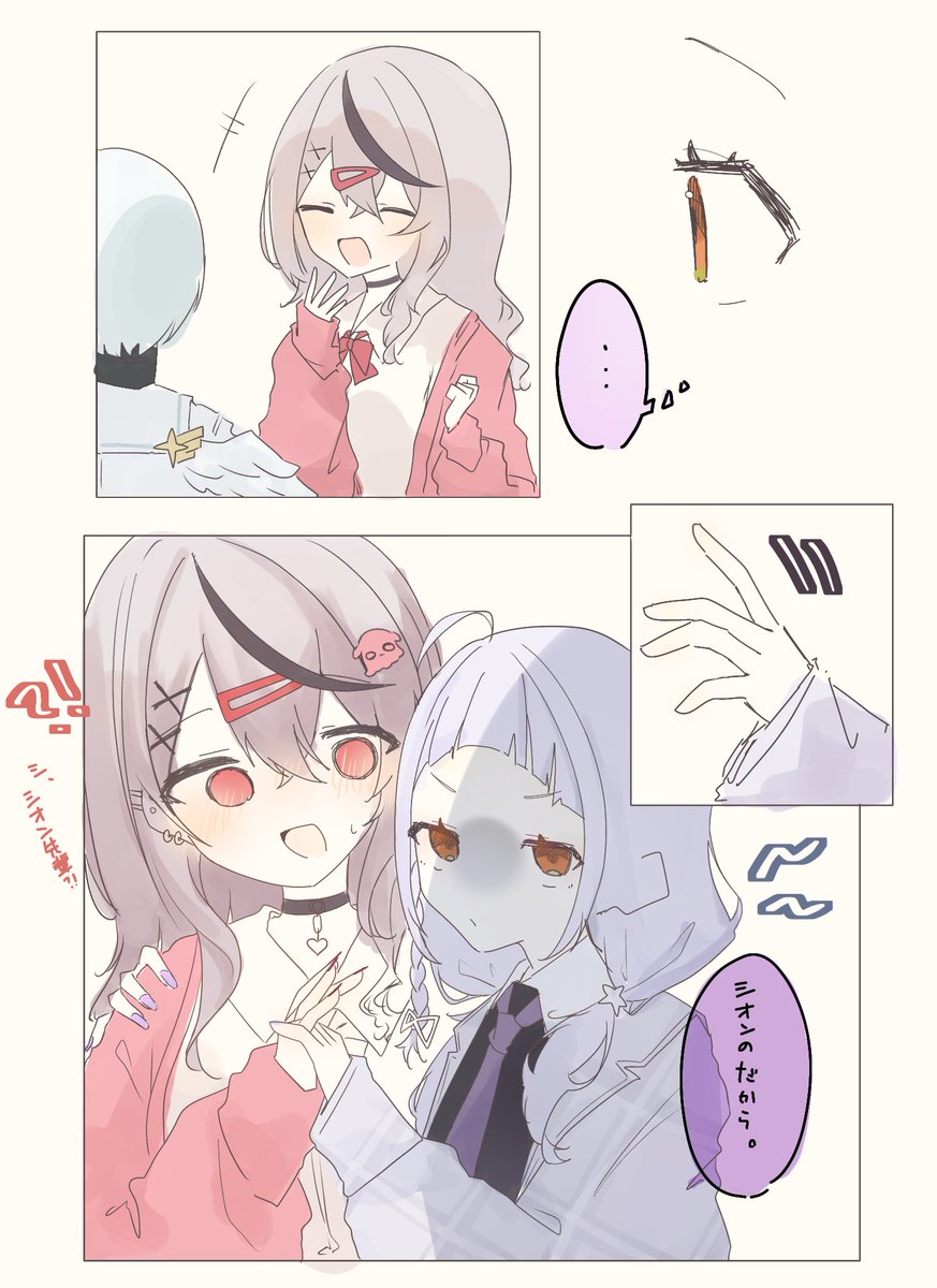 #さかまた飼育日記 #シオンの書物
