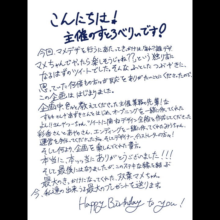 MAMEdesign846's tweet photo. 【主催コメント】
すとろべりぃ（社畜）
#マメデザ https://t.co/ewgzBiVpdn