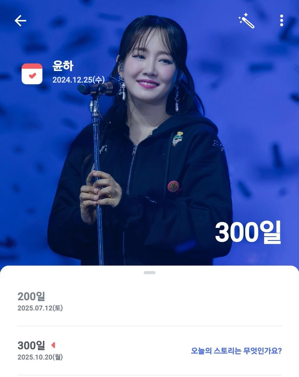 벌써 300일!!
