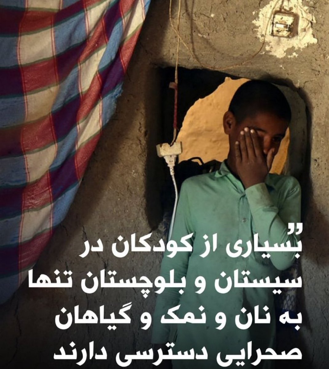 هنوز یه عده الاغ دغدغه اشون غزه است!
#بلوچ