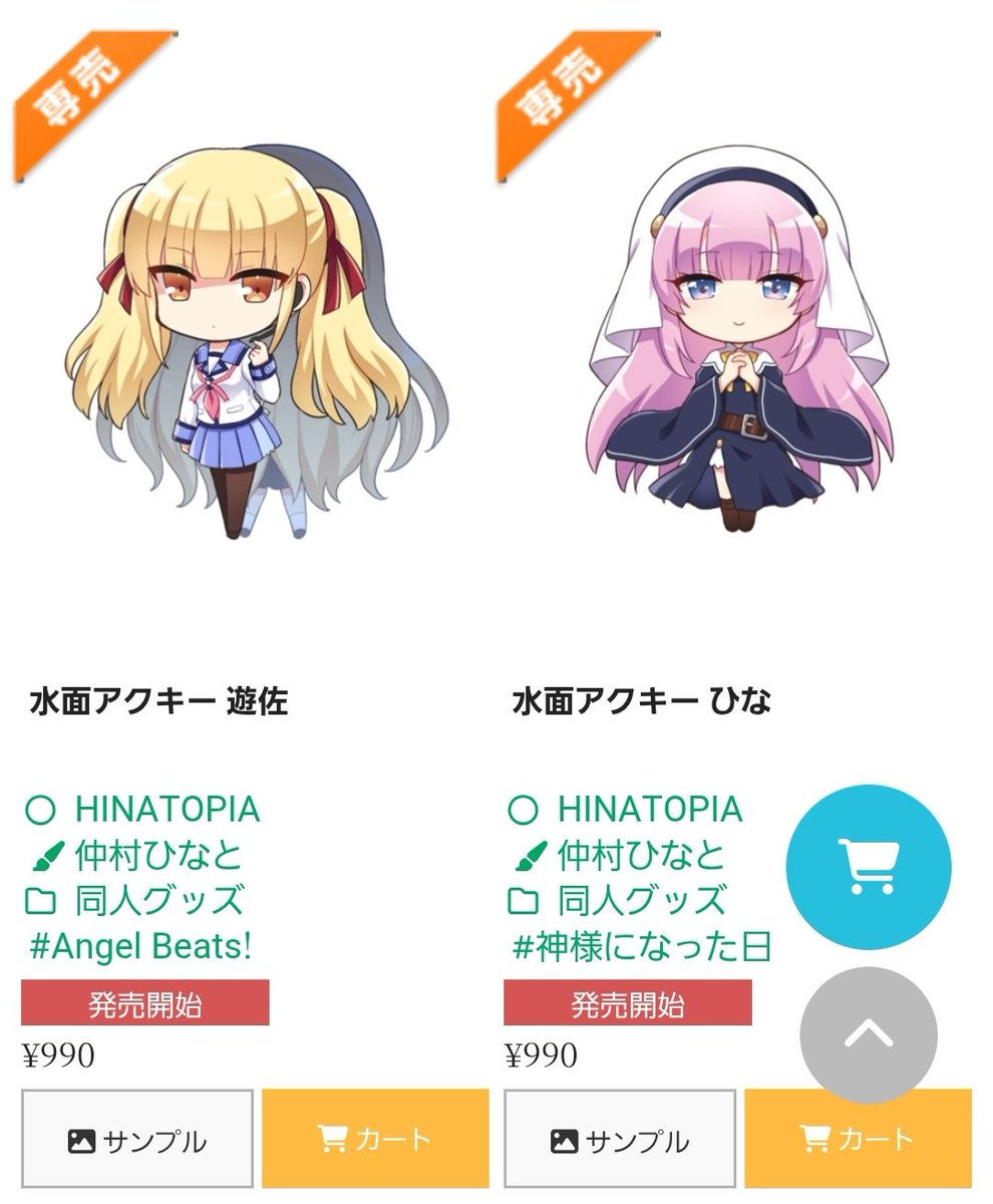 ゆきゆき☆。.:＊・゜ページ ゆきゆき (@myyukiproject) / Posts / X