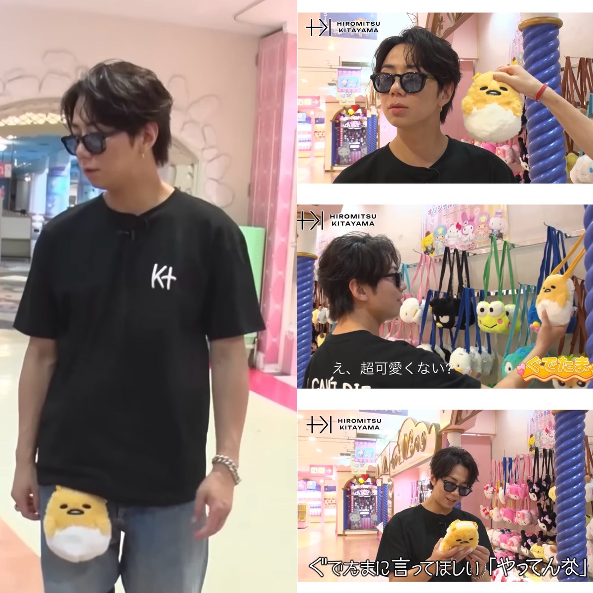 si_f1632's tweet photo. まさかの推し(北山宏光)と推し(ぐでたま)が共演を果たしました。
そして、私は今月人生2回目のピューロ行ったばかりです。

もう夢のようで勝手に酔いしれてます。
 #北山ちゃんねる https://t.co/s55CFaNJ3K