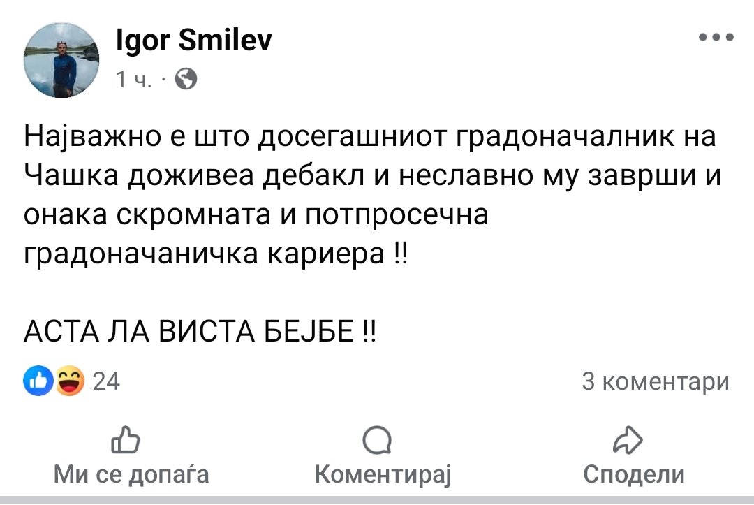 На гнасава од Левица и се направи ќеифот, општина Чашка прв пат добива градоначалник Албанец.
  А сите вие преслушајте се.