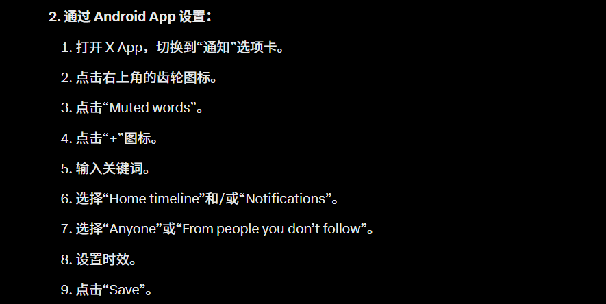LangXia1000's tweet photo. 如何在 X 推荐信息上面过滤掉刷屏内容 

最近因为 @MMTFinance  和 @buidlpad 上面的活动, 时间线上面基本全是这些内容, 越是随便点进去看下, 算法就会给你推的更多. 然后就没办法看其他内容了. 

解决办法就是: 在 $MMT TGE 前暂时过滤掉相关嘴鲁信息. 

下面贴了 安卓, 苹果 和网页端的方法.
基本加上 Momentum, Buidlpad, MMT 基本就能过滤掉了, 时间线瞬间变的干净了...