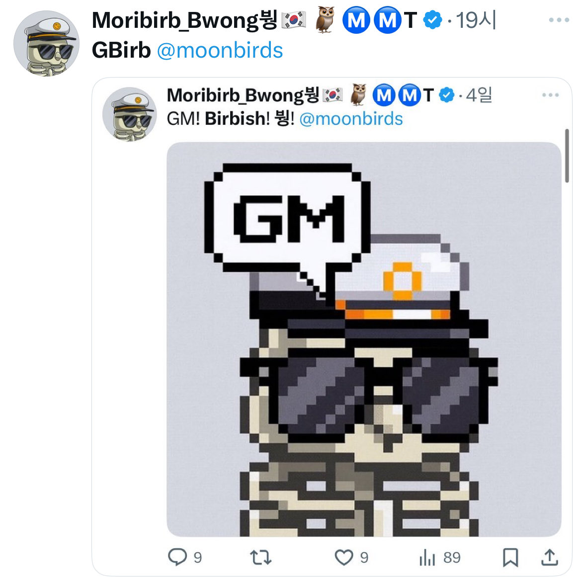 bwong_e's tweet image. Gbirb! 붱! @moonbirds
