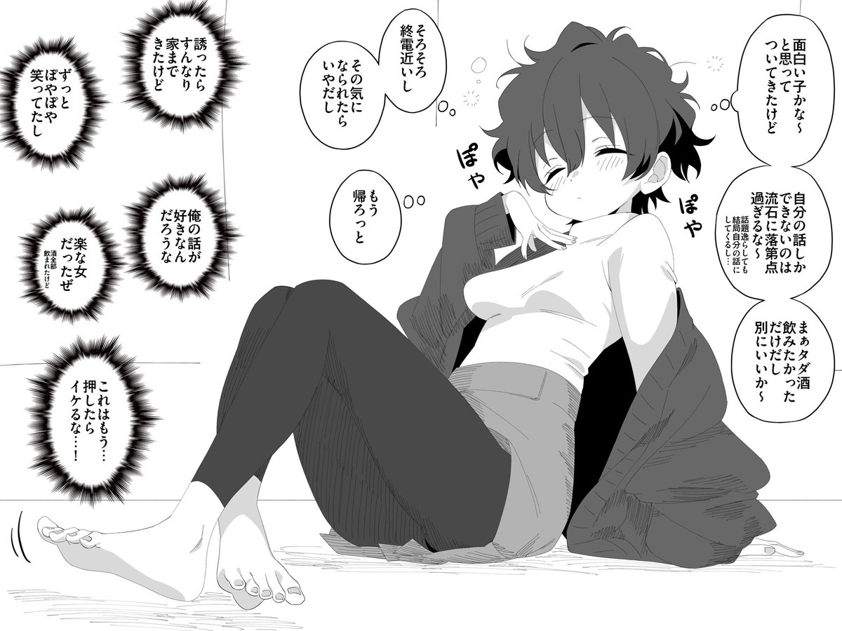 家に誘ったら
ほいほいついて行っちゃう
ぽやぽや の ぽや子

好きな人いませんか 