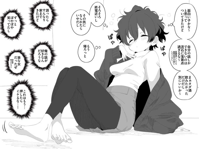 家に誘ったら
ほいほいついて行っちゃう
ぽやぽや の ぽや子

好きな人いませんか 