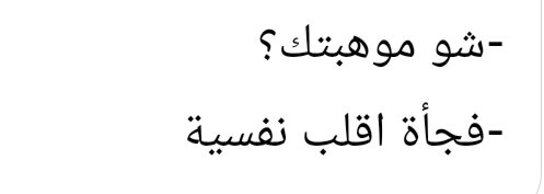 مش انا 😎😂