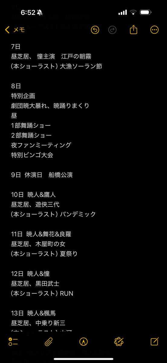 harukimisaki12's tweet photo. 篠原演芸場ゲストありがとうございました🌸
楽しかった🌸
22日は桃の湯の座長大会宜しくお願いします🌸
遅くなりましたが11月公演の予定です🌸
船生��ぶき村
是非是非ご来場下さい🌸 https://t.co/NksagFfa4s
