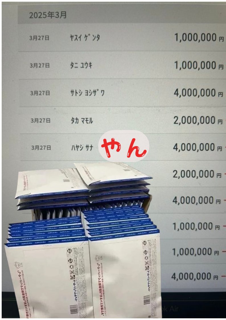 今あなたが、
このやんの投稿を見ているということは？？

あなたの投稿も、やんのタイムラインに出現していますよ！！

今から、やんは100万円を50人に配るぞ！！

あなたが今すぐにすること♥️♥️

👉いいねとリポスト
👉【やん欲しい】とコメント

ブックマークしてくれたら、優遇しますよ😘😘