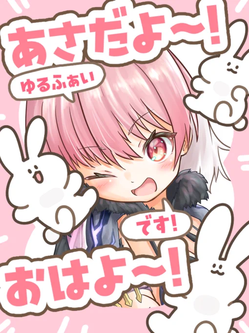 こんそまー((⊂(`ω'∩)🌸
岩手よりおはVをお送りしますっ!
今夜は多分配信少し遅くなると思います
でもポケモンやりたいから絶対やるのぜ!
皆でやいのやいのしながら遊ぼう(*'ω'*)

#おはようVtuber 
#おはようVライバー 