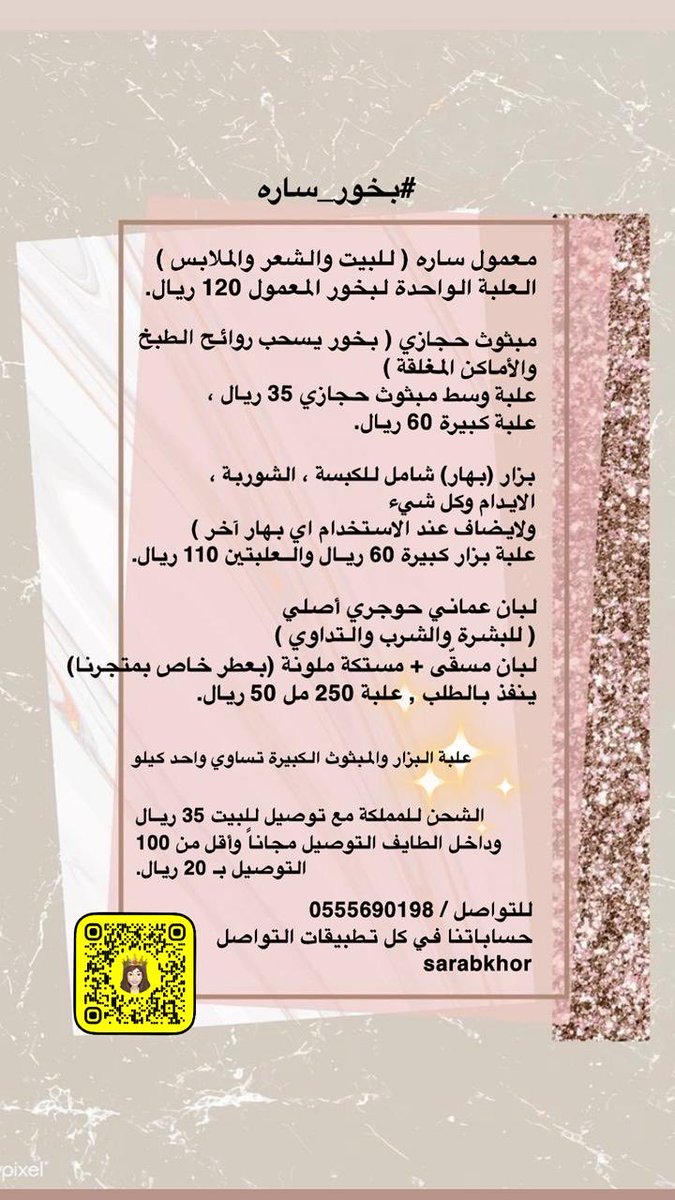 sarabkhor's tweet photo. @MonaBrand7 حياكم https://t.co/lyazIyRDWE