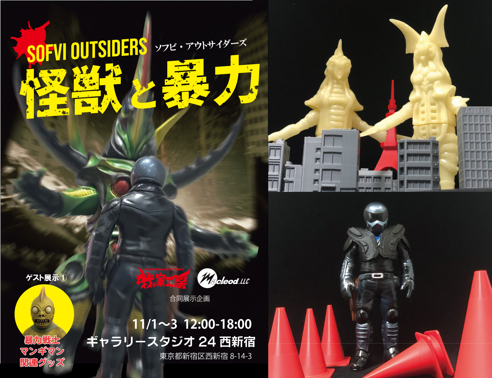 Macleod/マクラウド on X: 