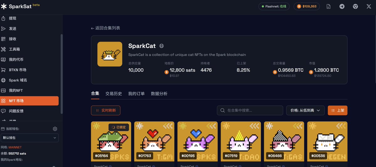 alajoh_c's tweet image. 建议 #Spark  @Legacy_spark @satonspark 

有实际应用被严重低估的都去扫一扫

我扫了最近在一直做东西的几个包括

#fspks #UTXO #Akita #SNOW #XSPARK

还有spark生态上的 原生IP Akita mia的nft

好像以及第一个原生IP,并且铭刻在spark上的nft猫

在spark nft页面 sparkcat