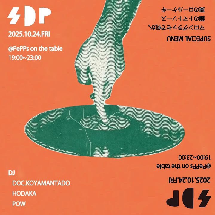 spaghetti disko
10/24/fri
@ pepps on the table