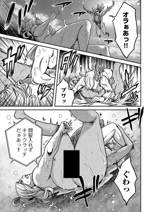 ワルハメ～マル秘潜入捜査官アガサ～ - たべ・こーじ[ヤンチャンWeb] #ワルハメ 22話①更新しております よろしくお願いいたします