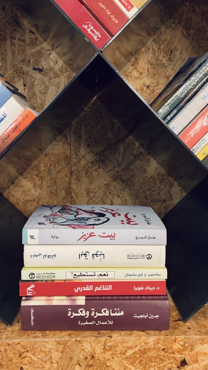 نحنُ البَشَر اعتدنا أن نمنح الحياة من التفكير والاهتمام أكثر ممّا يجب. ثم فجأةً ولسببٍ ما نقرر أن نترفع عن السطحية، فنعمن بالتدقيق لاختيار شكل نهاياتنا. بذلك نزيد من اهتمامنا بالإشكالات العميقة للصراع الأزلي بين الخير والشرّ، ومأزق الإنسانية، والوجود والعدم. لا نتنازل من أجل