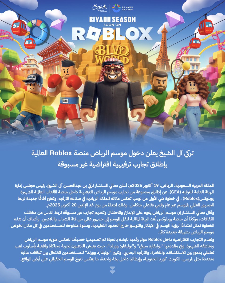 TURKI ALALSHIKH tweet media