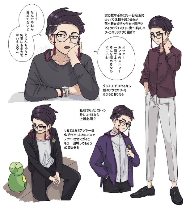 カラスバ夢🐦‍⬛

休日ミアレデートと私服あれこれ 