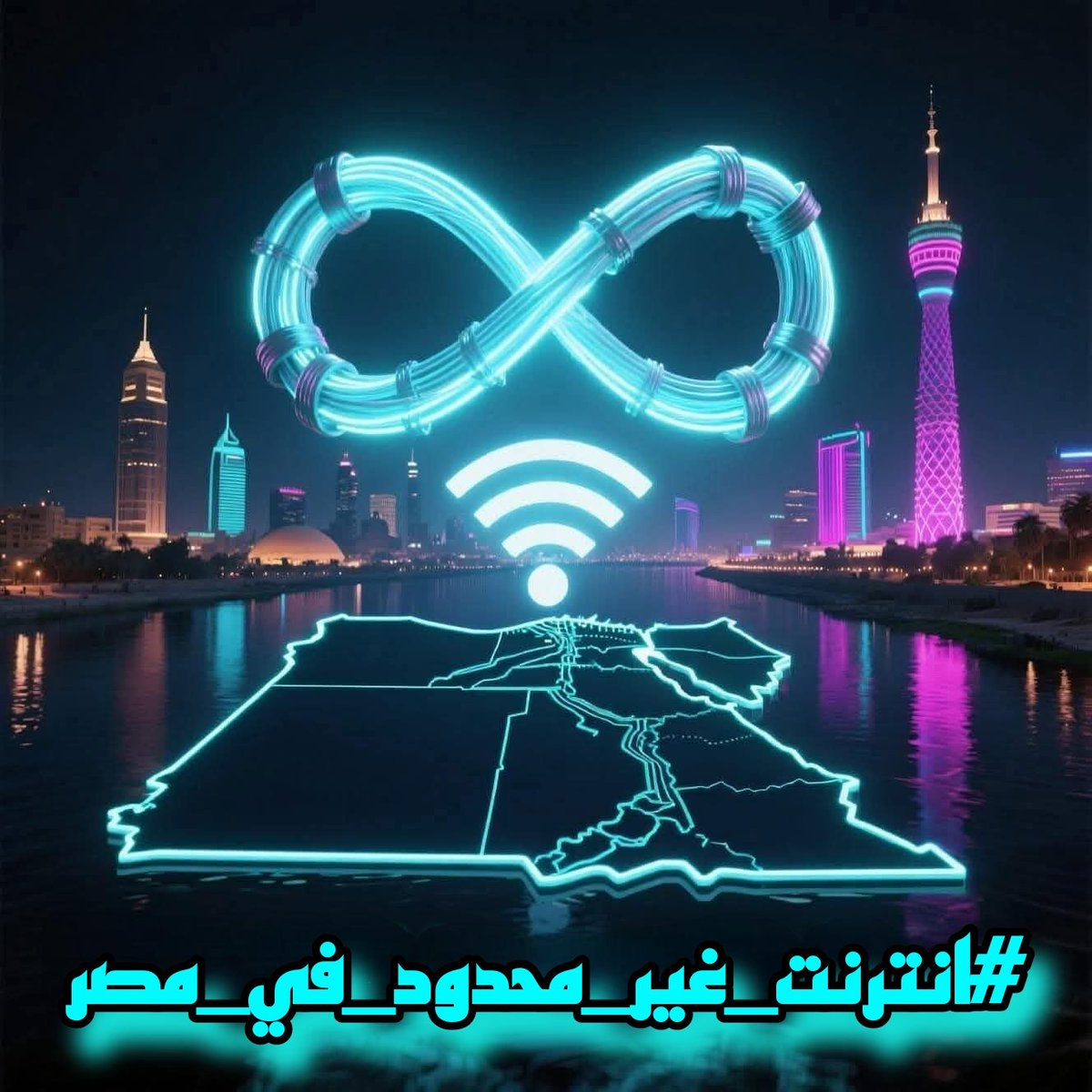 المفروض كل يوم نشارك بعدد كبير و كويس مش عارف الناس مالها ههه
#انترنت_غير_محدود_في_مصر