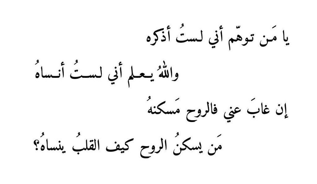 ArabicPoet0's tweet photo. https://t.co/NXnjvwbjcK