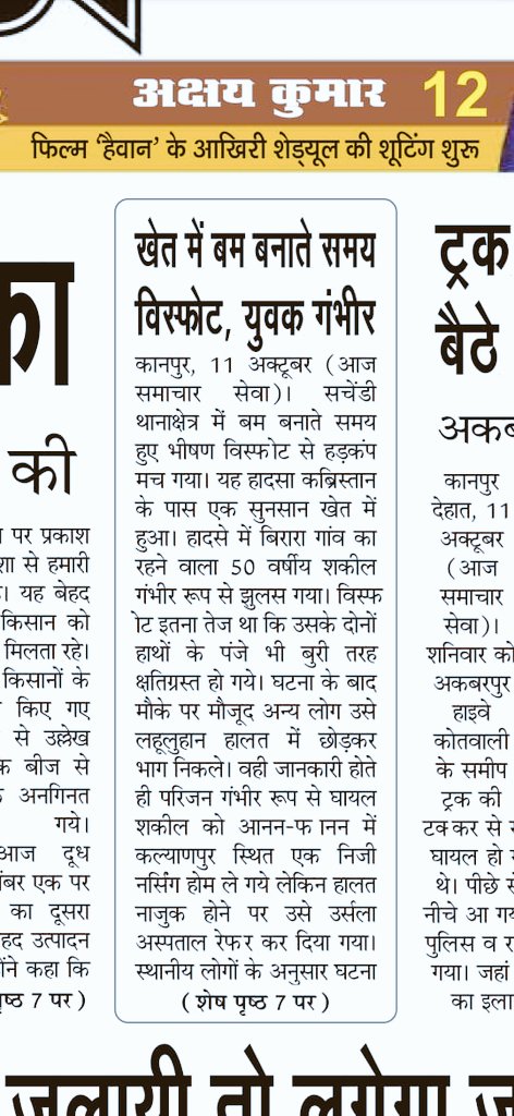 YTKDindia_'s tweet photo. @UmeshBhargav19 @Uppolice @kanpurnagarpol @adgzonekanpur @igrangekanpur @Rajeevkrishna69 @BJP4UP @myogiadityanath @CMOfficeUP @meevkt @ManasMi09790091 @Atulaakrosh @AjayKumarJourno @akhand_ind @etimesbharat @Editor_KKA @kanpurnagarpol एवं @kanpurdehatpol बॉर्डर का थाना एवं ग्रामीण क्षेत्र होने का फायदा अपराधी एवं सिंडिकेट उठा रहा है! हाल ही में विस्फोट से एक व्यक्ति का हाथ उड़ गया था खबर को भी दबाने की कोशिश की गई थी, वही तेल चोरी की खबर प्रकाशित करने वाले पत्रकारों पर भी दबाव बनाया जा रहा ? https://t.co/aggSWpI4Io