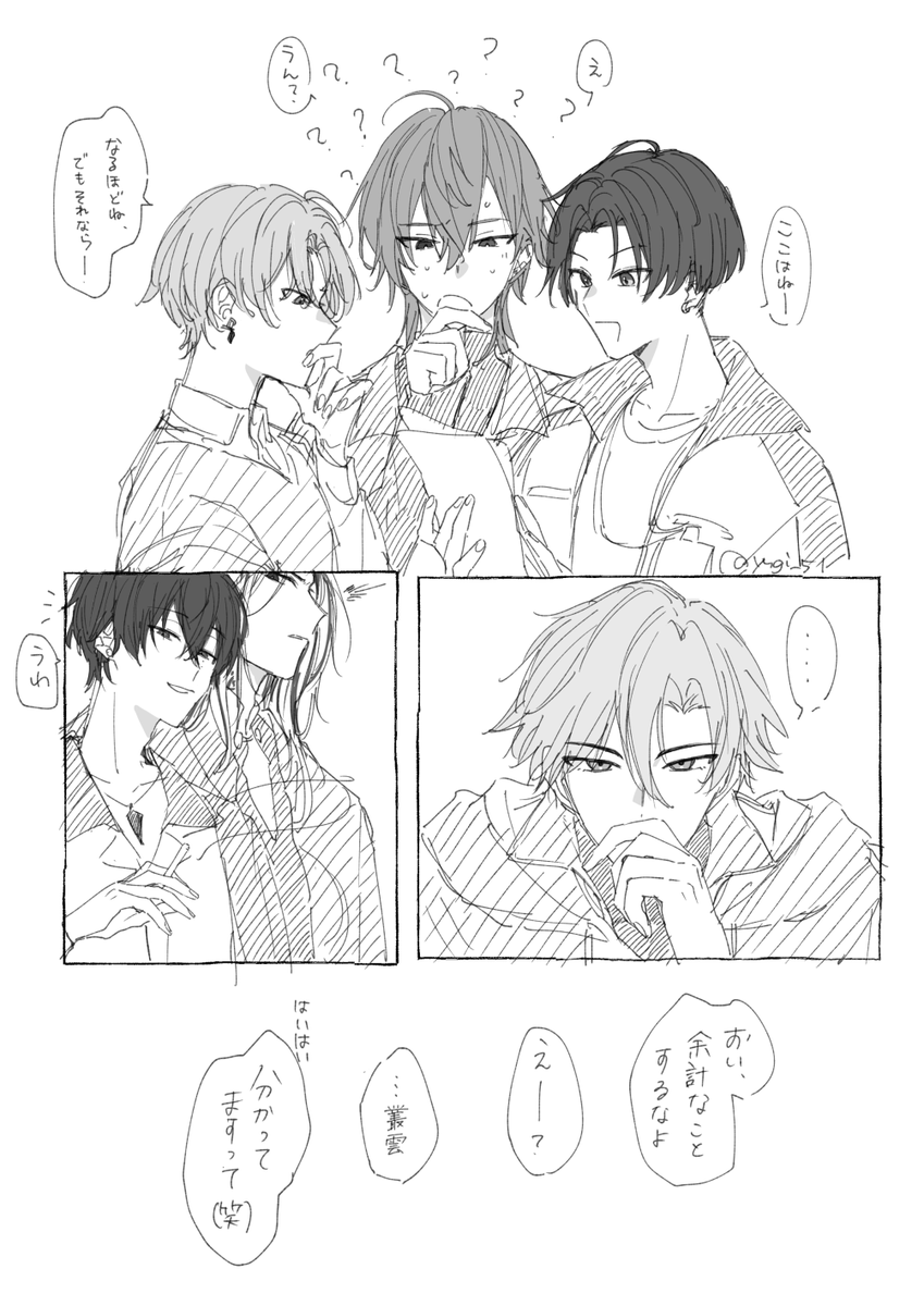 ❄🍁雪楓と朝班 
