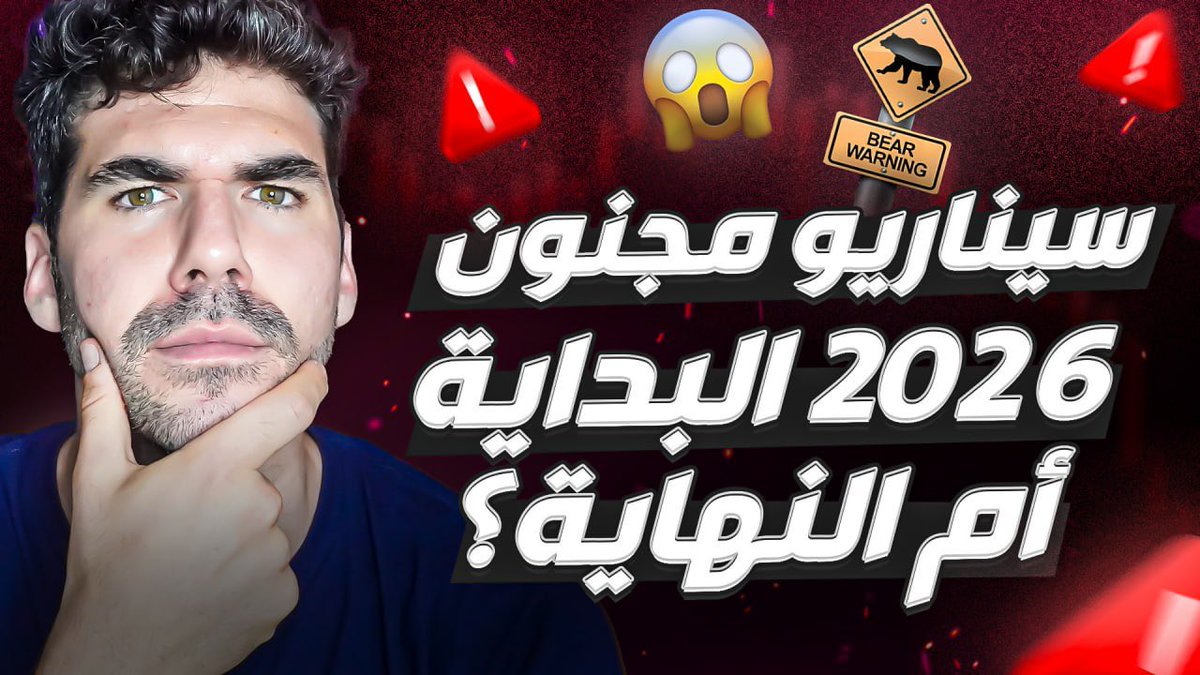 لايك … تعليق على الفيديو في اليوتيوب 👇🏻 

رح اختار واحد من التعليقات على تويتر ليربح 50$ بشرط يكون معلق على الفيديو في اليوتيوب ❤️

على فكرة الفيديو والله كويس بس القناة بدها شوية حركة 😂

تابع واعطيني رأيك بصراحة ❤️ ما بزعل من النقد البناء

youtu.be/Q6SdJJbMZJA?si…