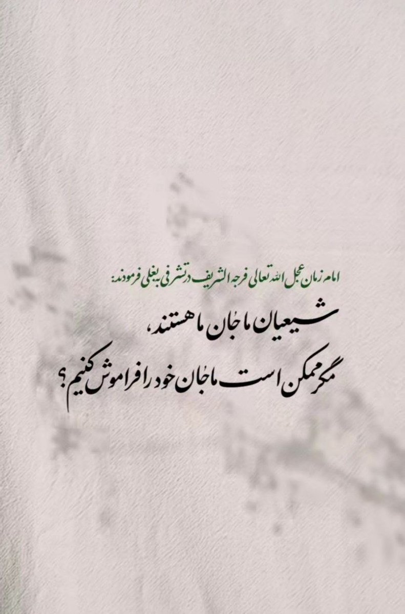 چه حدیث قشنگی...❤️