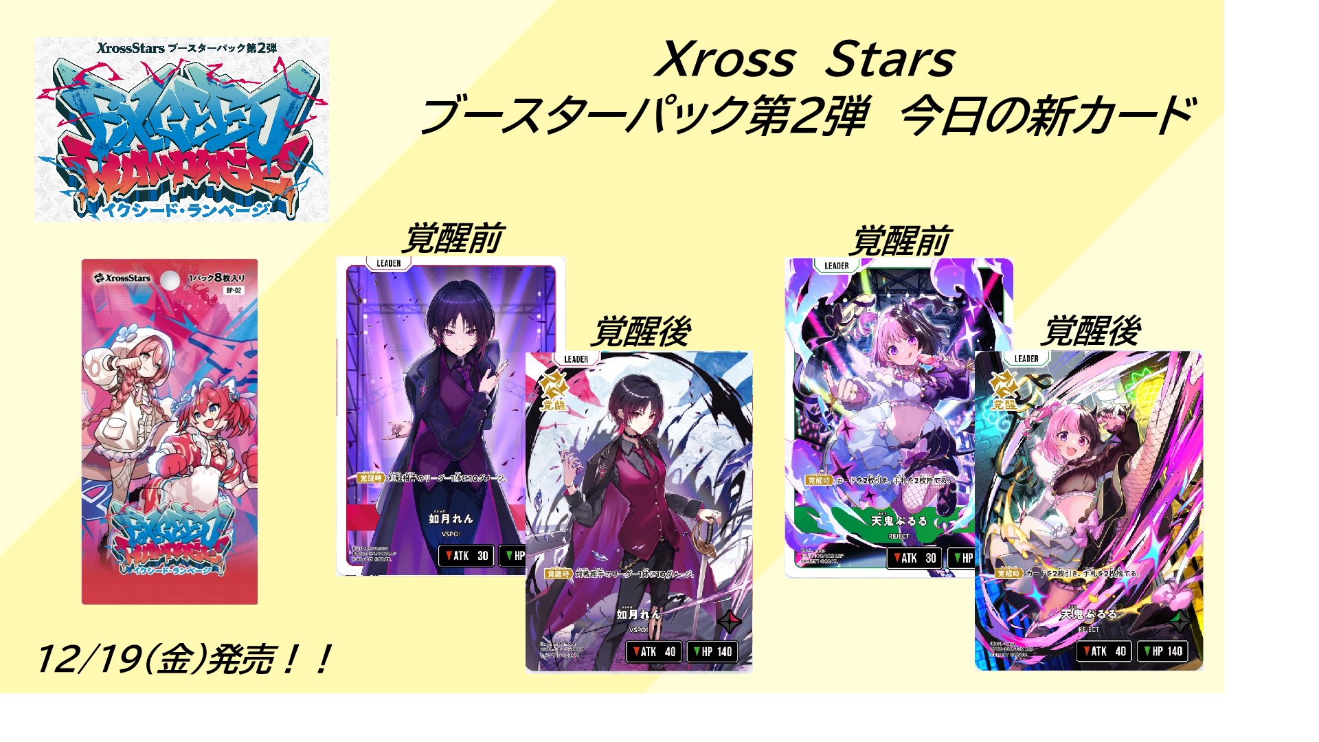 クロススターズ XROSSSTARS LRPP ありさか ありさか | Xross Stars