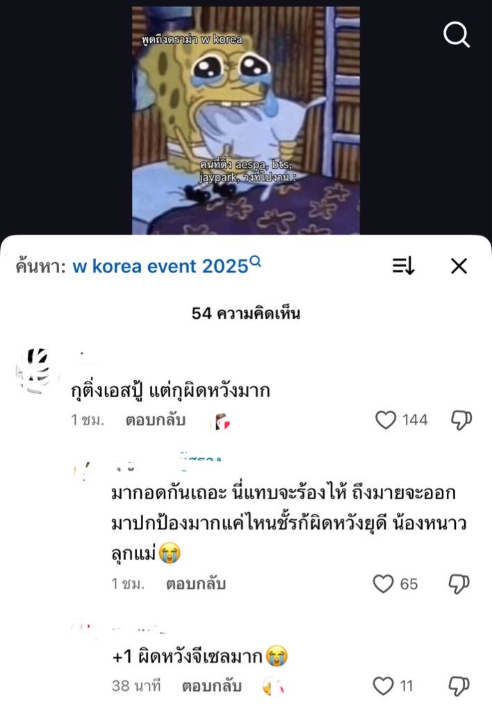 มายใน ตต ไม่สมควรอยู่ร่วมด้อมกับกูมากที่สุดโง่ทุกตัว ไหลตามกันเป็นขี้