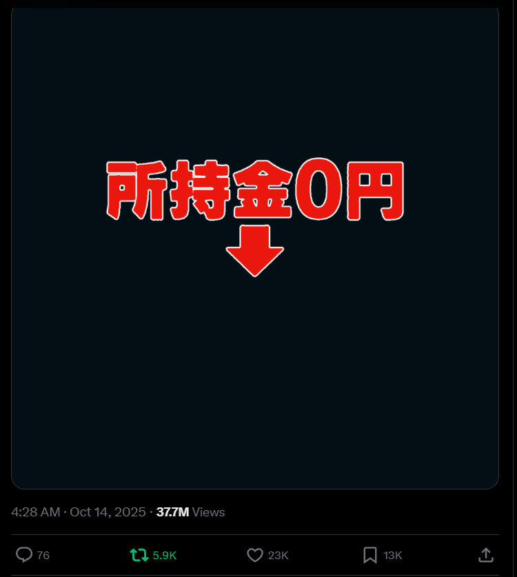 MoneyHeld0's tweet photo. Another 2m views, tell me its not viral 😅

#所持金0円 https://t.co/opyngK0mxz