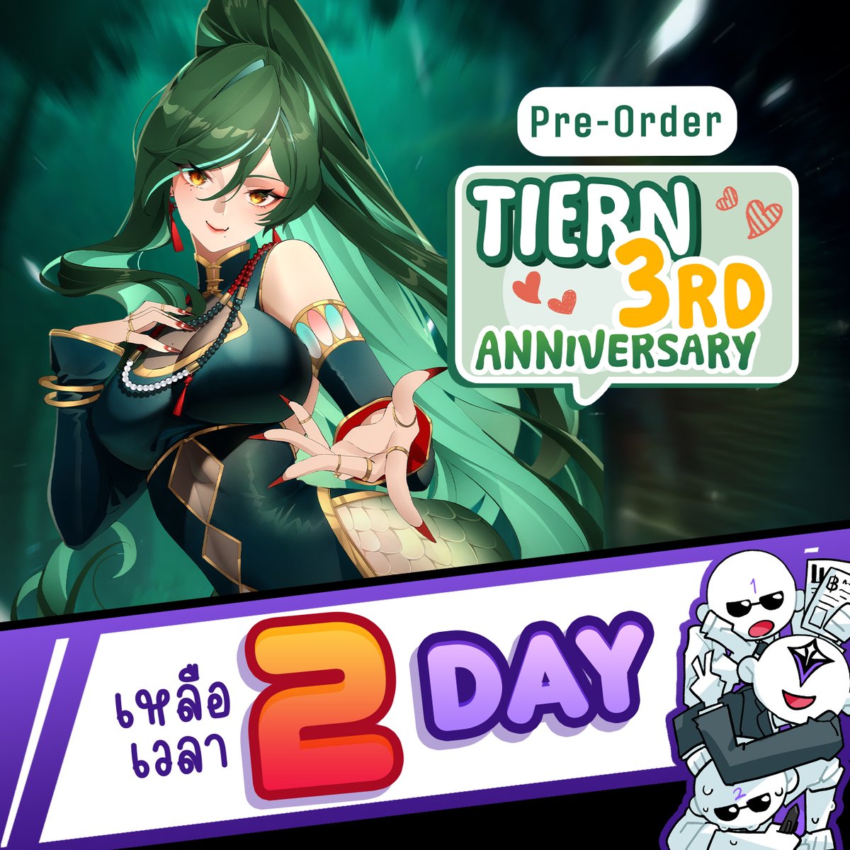 🐍💖 Pre-Order : 3rd Anniversary Tiern 💖🐍
เหลือเวลาอีก 2 วันแล้วนะคะ สำหรับการสั่งซื้อสินค้าครบรอบ 3 ปีของเจ๊เทียร❤️
ใครที่สนใจสามารถกดเข้าไปสั่งซื้อกันได้ในลิ้งค์ด้านล่างเลยนะคะ!
ลิ้งค์สั่งซื้อ : forms.gle/waoTfebch8ZZz3…
