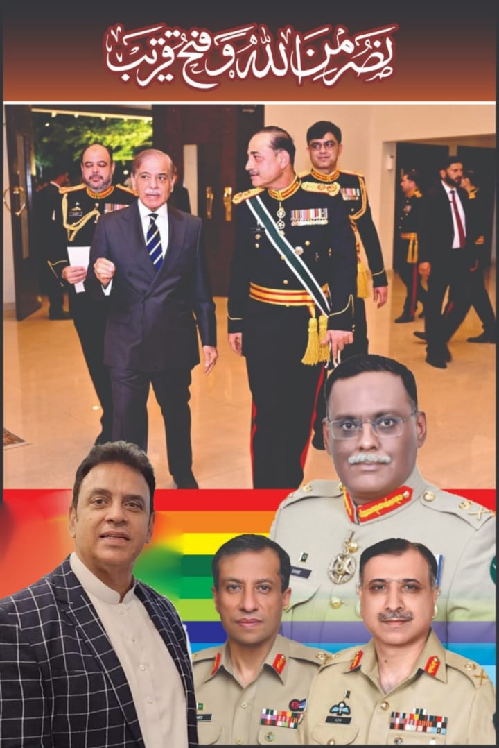 بے شک جب ہم سیسہ پلائی دیوار کی طرح ایک ساتھ چلیں گے 
تو پھر کسی کی بھی جرات نہیں کہ وہ پاکستان کی طرف میلی انکھ سے دیکھے 
چل باندھ کمر کیوں ڈرتا ہے
 پھر دیکھ خدا کیا کرتا ہے
پاکستان ہمیشہ زندہ باد 
💐💐💐💐💐💐💐