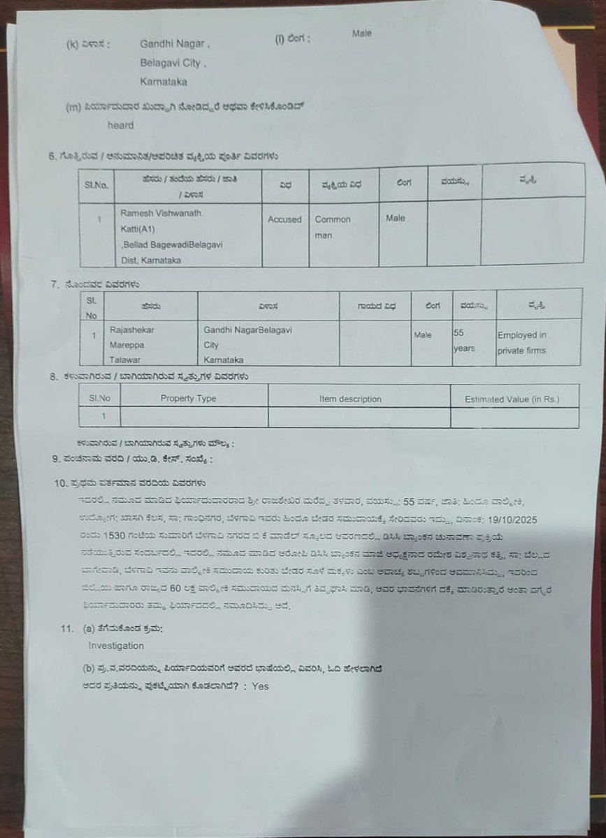 RajshekharTalw2's tweet image. ವಾಲ್ಮೀಕಿ ಸಮುದಾಯವನ್ನು ಅವಾಚ್ಯ ಶಬ್ದಗಳಿಂದ ನಿಂದಿಸುವ ಮೂಲಕ ಜಾತಿವಾದಿ ಮನಸ್ಥಿತಿಯನ್ನು ಹೊರ ಹಾಕಿರುವ ಮಾಜಿ ಸಂಸದ ರಮೇಶ ಕತ್ತಿ ವಿರುದ್ಧ ಇಂದು ಬೆಳಗಾವಿ ನಗರ ಕ್ಯಾಂಪ ಪೋಲೀಸ್ ಠಾಣೆಯಲ್ಲಿ ದಲಿತ ದೌರ್ಜನ್ಯ ತಡೆ ಕಾಯ್ದೆಯಡಿ ಏಫ ಐ ಆರ ದಾಖಲಿಸಲಾಯಿತು . ಸಂವಿಧಾನ ವಿರೋಧಿ ರಮೇಶ್ ಕತ್ತಿ ಮೇಲೆ ಇಡೀ ರಾಜ್ಯಾದ್ಯಂತ ಎಫ ಐ ಆರ ದಾಖಲಿಸಬೇಕು