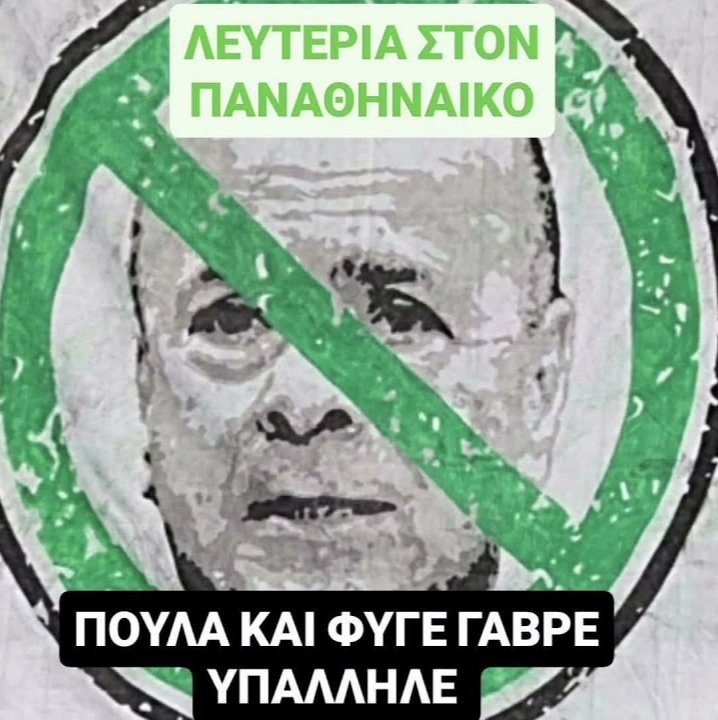 galanoleukos_13's tweet photo. ΠΟΥΛΟ ΠΟΥΛΟ 
ΑΛΑΦΟΥΖΟ ΠΟΥΛΟ 
ΠΟΥΛΟ ΠΟΥΛΟ 
ΑΛΑΦΟΥΖΟ ΠΟΥΛΟ https://t.co/IGMWvtahTP