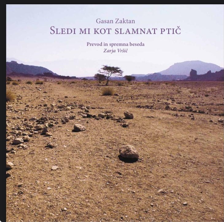 غلاف الترجمة السلوفينية لمجموعة 
"كطير من القش يتبعني"/ الصورة ملتقطة من منحدرات البحر الميت/بعدسة المصمم الغرافيكي يوسان/ تصدر في ديسمبر 2025.