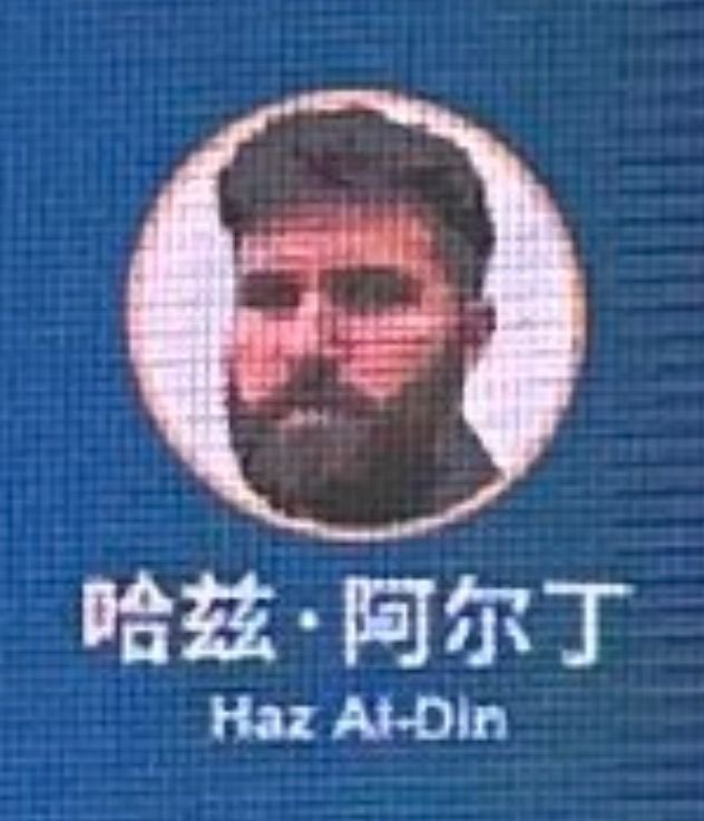 🇨🇳 Chairman Haz Al-Din is in Beijing, China. Invited to give a speech by Renmin University at the Mingde Strategic Dialogue 2025. 

#AmericanCommunistParty
