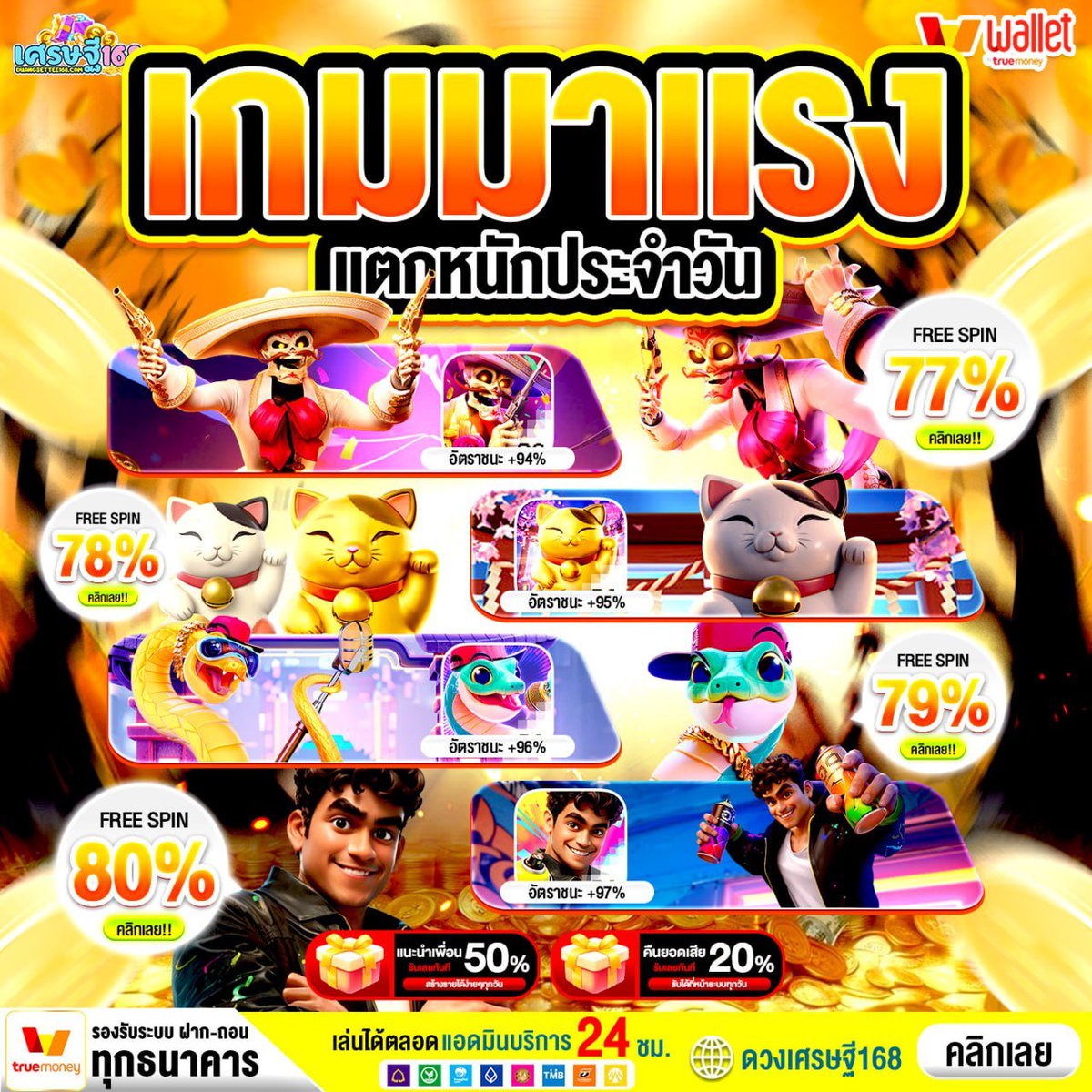 Xzone_a9w's tweet image. ฟรี 55
🎁กรอกโค้คช่องโบนัส
👉 โพสต์นี้ ครบ 190 ♻️ ลง ⬇️ ใต้เม้น
อย่าลืมกดติดตาม + เปิด 🛎 แจ้งเตือน
🌐สมัคร: duangsettee168.com/register?code=… =…
#โปรดีแนะนำ #สล็อตทุนฟรี #เคดิตฟรี55
